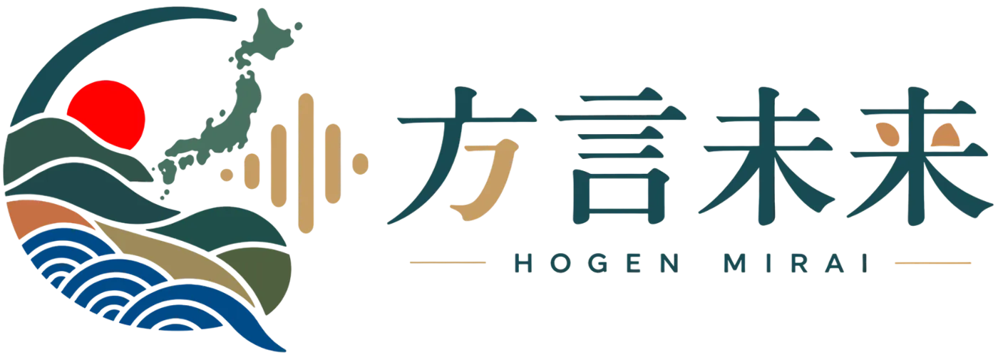 方言みらい｜全国47都道府県の方言辞典・音声アーカイブ